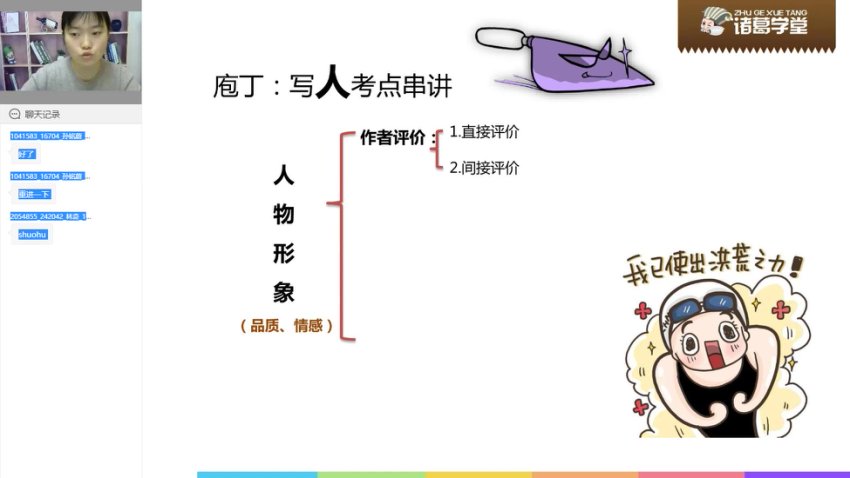 庖丁阅读：3-6年级现代文考点全解析