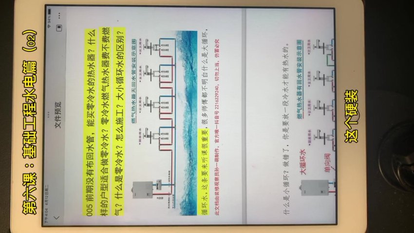 孙一萌装修避坑指南：验房到验收全流程详解