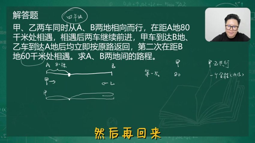 戴老师精讲小升初择校真题｜四大名校考点全覆盖