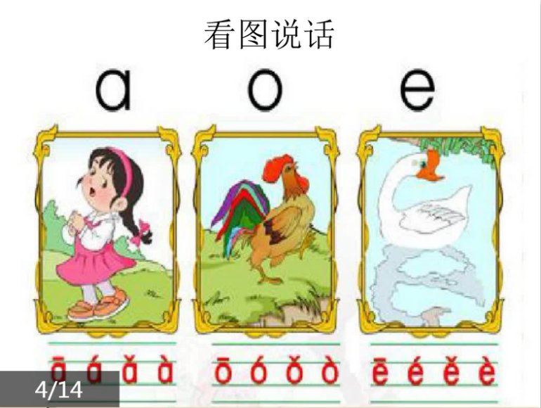 诸葛学堂一年级语文秋季+春季护航班