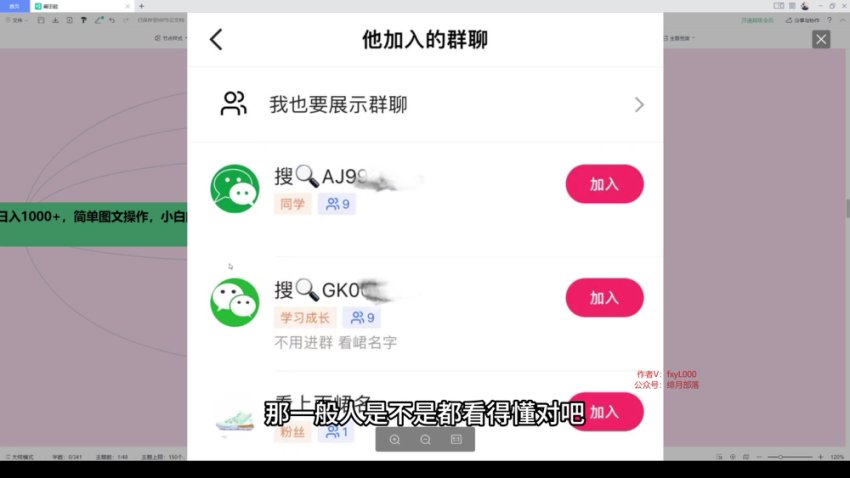 抖音图文板块保姆级教学课程:靠潮鞋轻松月入过万兼职副业