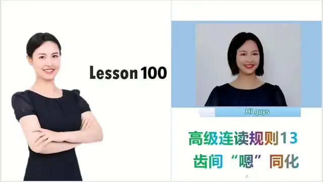 零基础英语口语速成：发音技巧全攻略