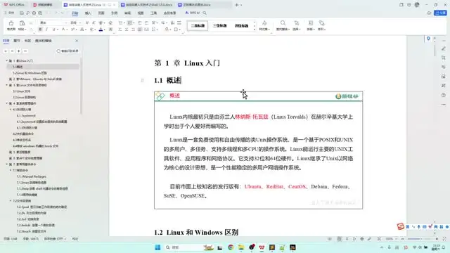 Ubuntu系统入门与实战：从安装到Shell脚本编程