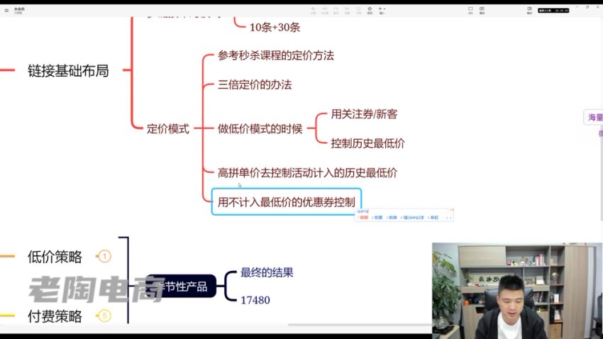 2025老陶电商年卡：拼多多+抖音运营实战课