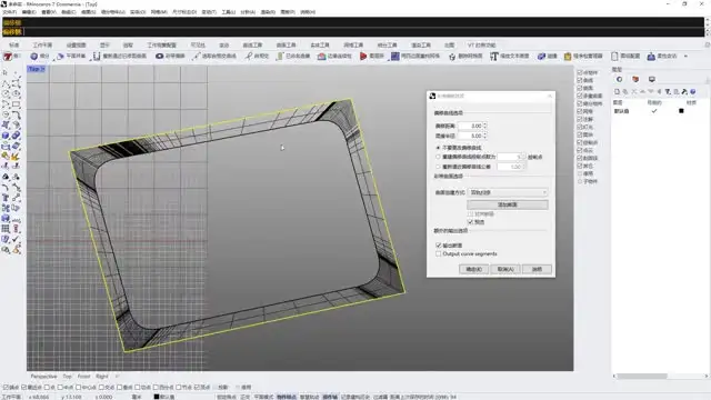 《Rhino7工业设计建模全攻略：40天速成大师课》