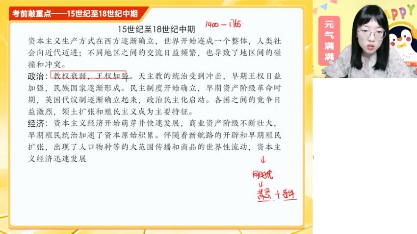 2025高考历史刘莹莹三轮系统班+密训卷