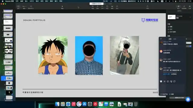 摇醒实验室品牌设计大师班：全栈设计技能提升课程