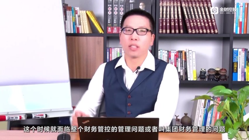 张金宝7集财务战略体系：从战略到团队升级