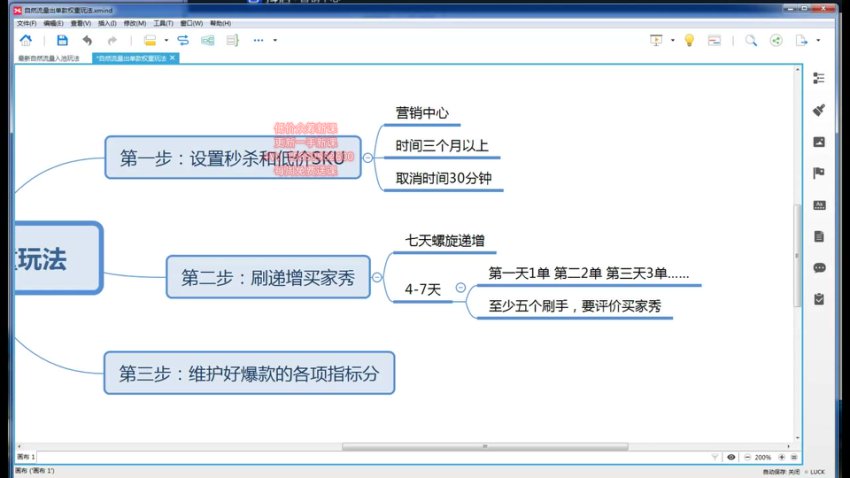 抖店新手速成：0-1开店起店全攻略