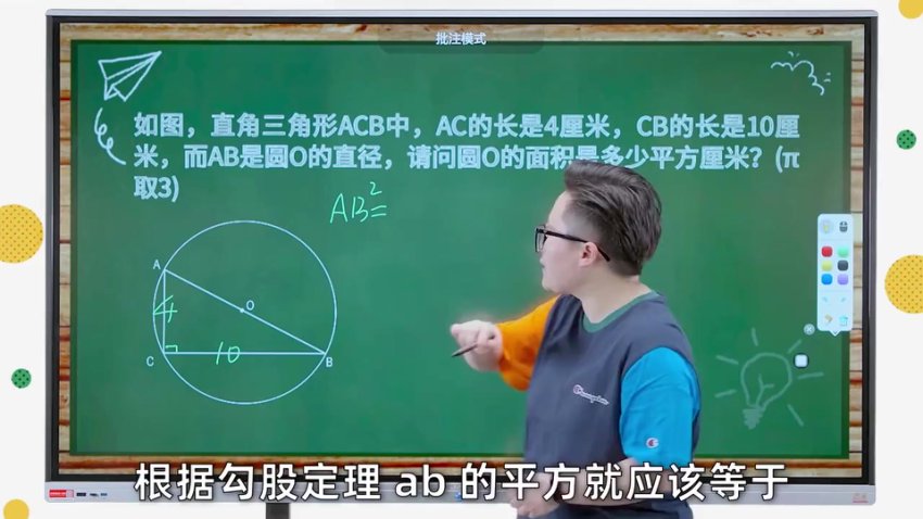 戴老师数学思维3合1：七大模型+能力晋升+小升初衔接