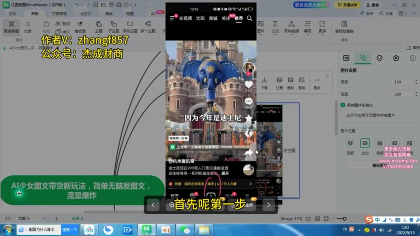 AI少女图文带货新玩法:简单发图文引爆流量