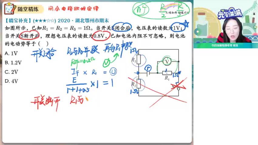 2023-2024高二物理尖端班（电学+磁场+电磁感应）