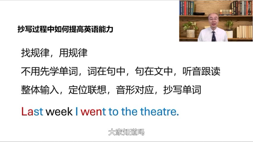 科学规划英语学习力：5套跃迁成长课（10节完结）