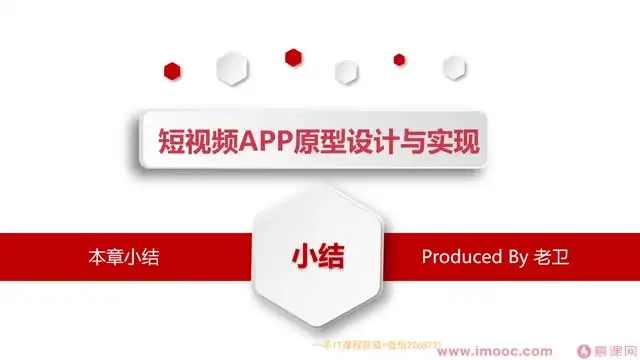鸿蒙系统短视频App开发实战：HarmonyOS从入门到精通