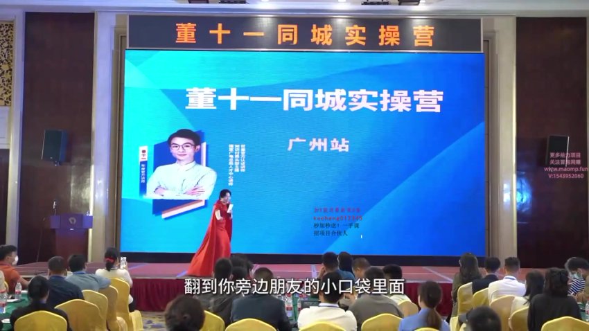 实体店短视频同城营销实战课程