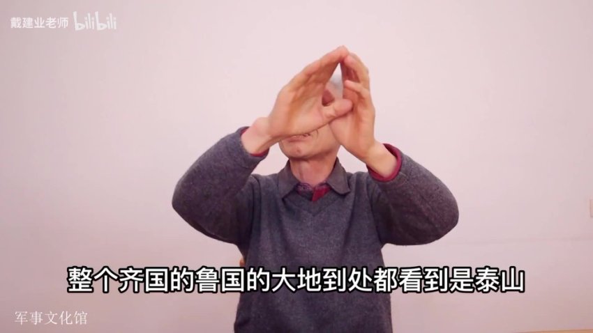 戴建业精讲纳兰苏轼李白杜甫