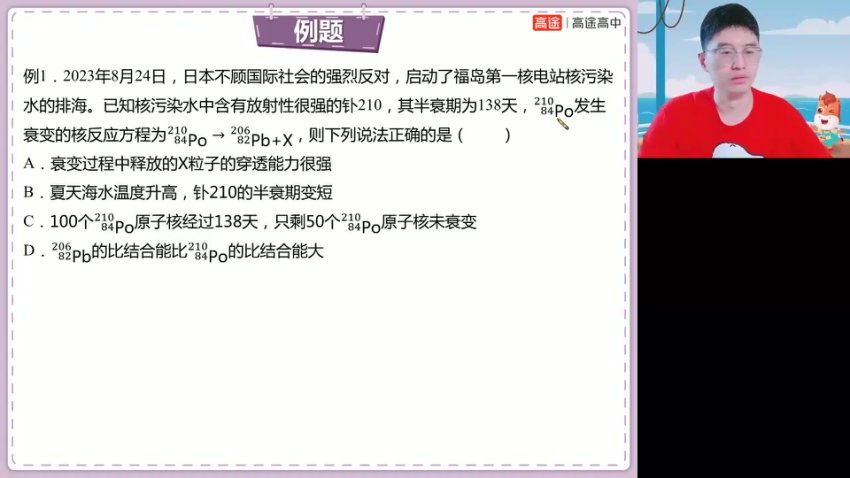 2024高三物理押题班-赵星义点睛冲刺