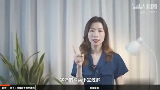 职场PPT高效制作与美化：6个万能公式+课件