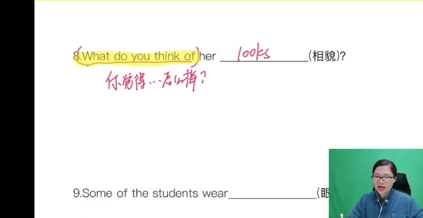 泽林版七年级英语上册全套精讲（桃子老师+习题+语法）