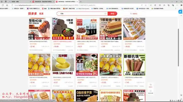 AI健康轻食：小白轻松日入5单+矩阵引流