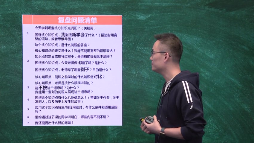 清华欢哥高效学习法：时间管理+考试冲刺+认知提升
