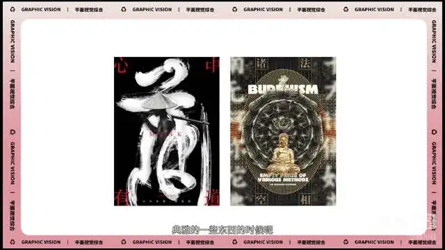 野川社平面设计基础与实战课程