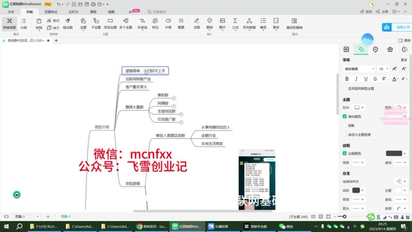 微信群代发项目:门槛低小白轻松日入500+