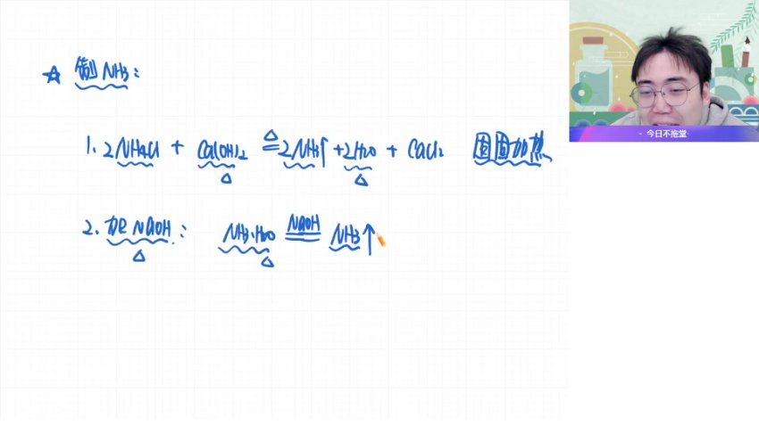 林森高一化学必修2提升班：化学反应与有机化学精讲