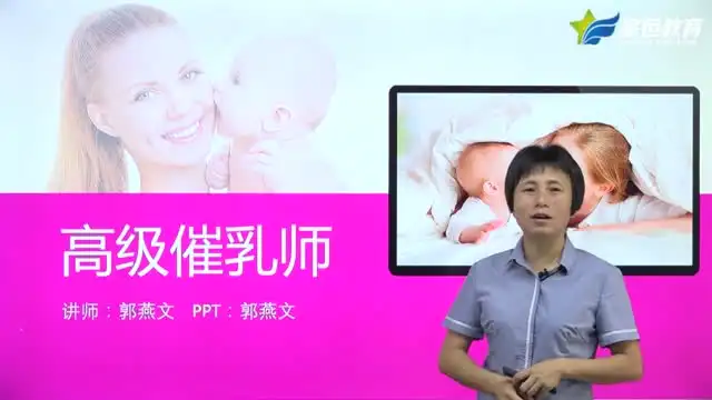 高级催乳师培训：全面掌握催乳技巧与乳房保健