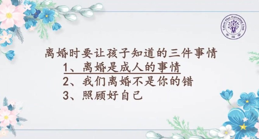 林文采：30天掌握婚姻亲密关系经营术