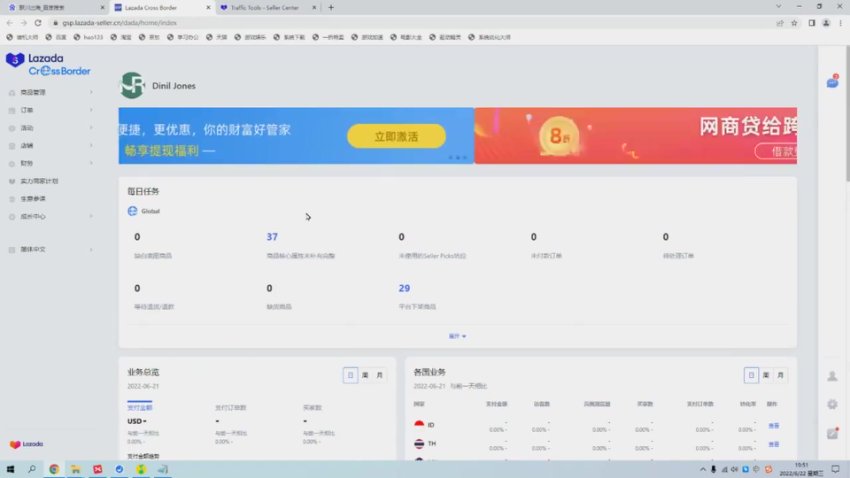 熊猫老师(Lazada系统东南亚电商课:跨境店+本土店)课程
