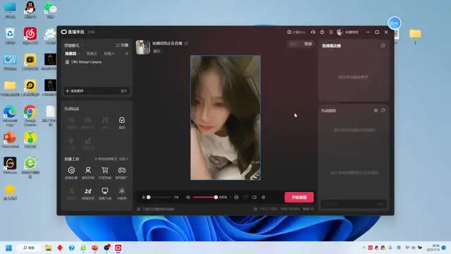 无人直播副业实战指南：工具+素材+教程