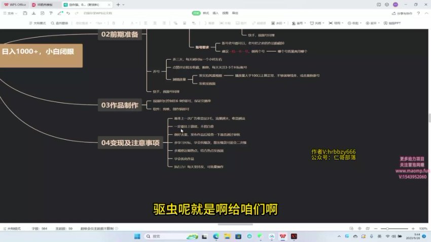 创作猫保姆级掘金计划:新手3天上手收益丰富