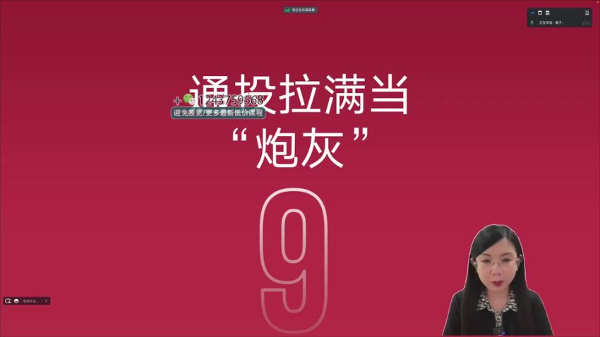 TikTok新手避坑指南：笛子老师教你省钱防踩雷