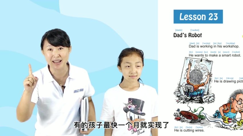 杨妈英语拼音教学19讲：从发音到网课实战