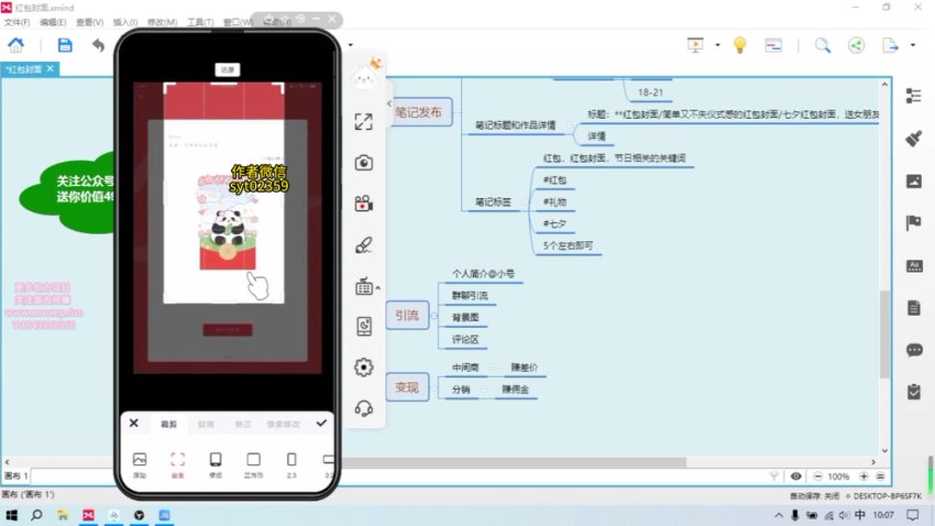 微信红包封面副业：节日红利，日入2000+