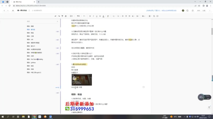 小红书90天爆款变现全攻略