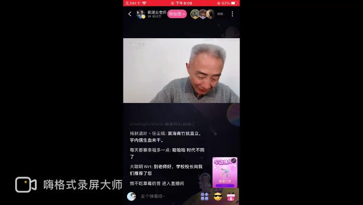 戴建业B站精品课：诗词鉴赏与魏晋风度