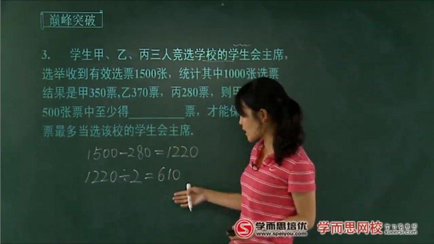 初二数学培优全攻略：朱韬董小磊韩春成精讲+练习