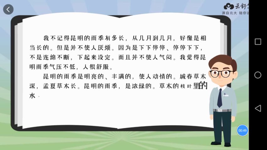 云舒写初中写作素材：每日一段提升写作技巧