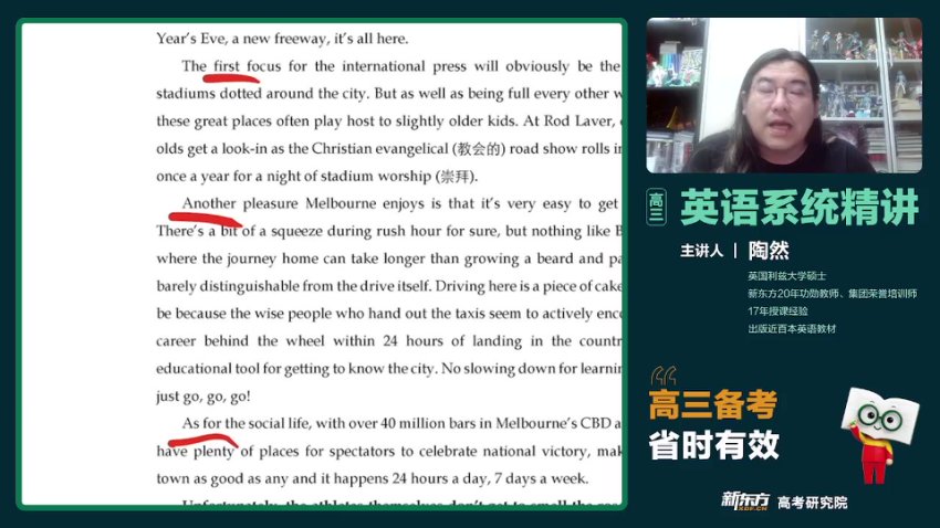 陶然24高考二轮三轮+一轮全程班