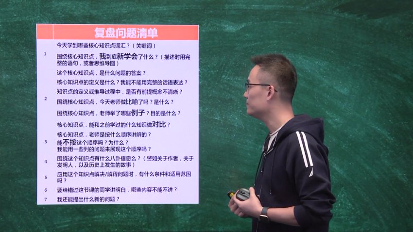 清华欢哥高效学习法：20节学霸养成实操课