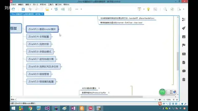 Zinx-Golang轻量级TCP服务器框架实战教程（附源码）