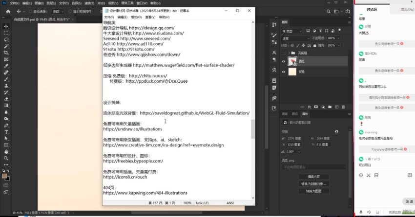 PS2021零基础速成：8小时掌握Photoshop