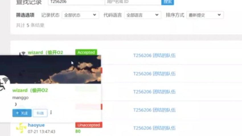 CSP提高组133节冲刺训练包-编程竞赛通关课