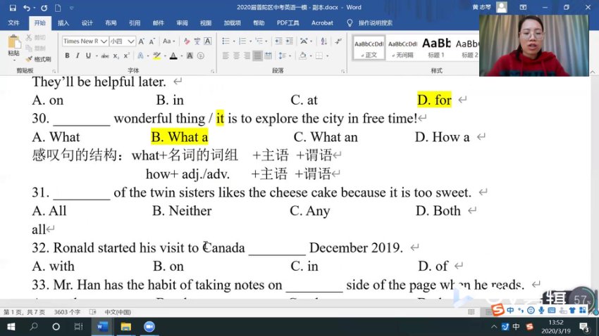 2020上海中考英语一模全解析：视频+听力+PDF