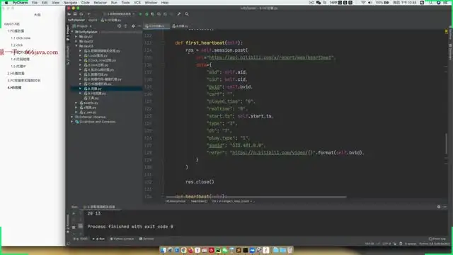 爬虫与APP逆向开发实战：从入门到精通