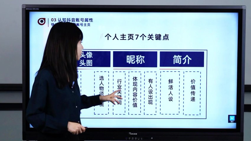 地产抖音获客实操：从0到1引爆流量