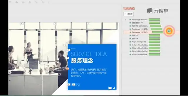 《锐普PPT教程：从新手到高手的速成指南》