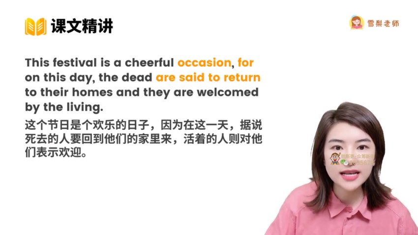 2023雪梨老师新概念英语第二册视频课程